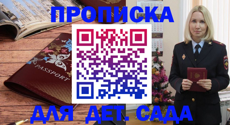 регистрация для школы в Рыльске