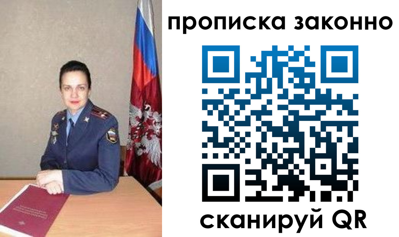 временная регистрация собственник в Рыльске