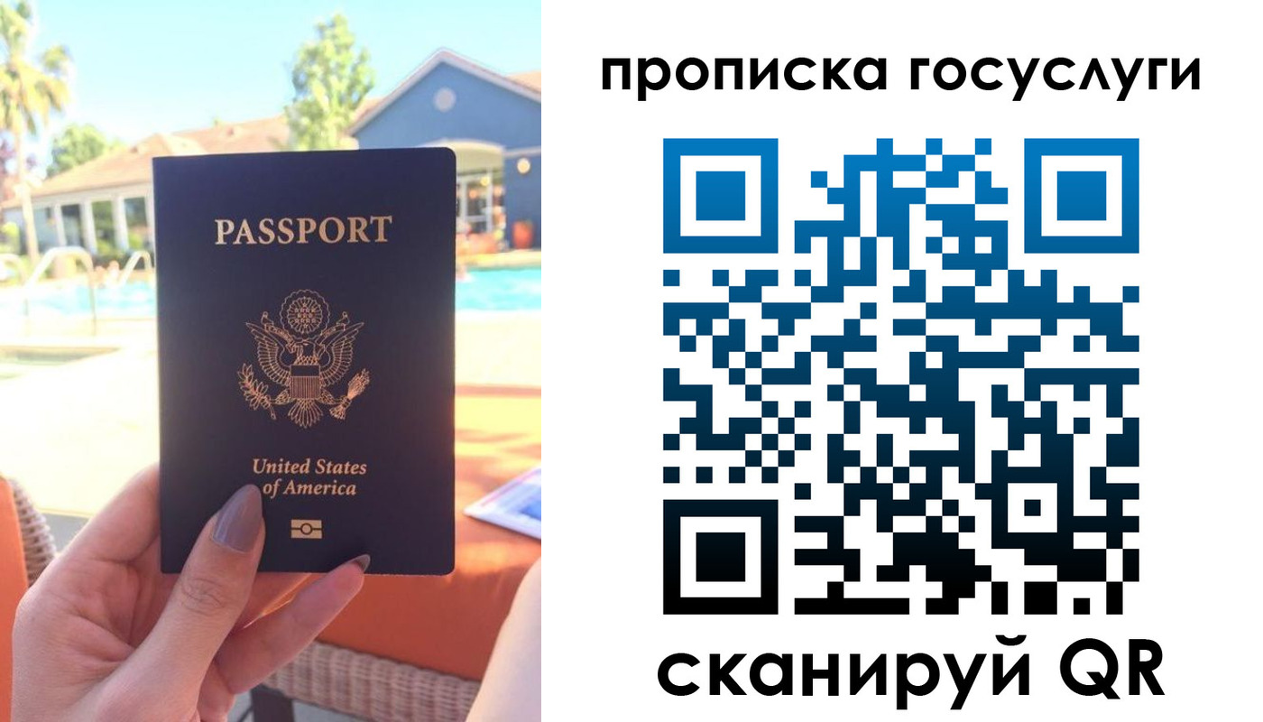 прописка для школы в Рыльске