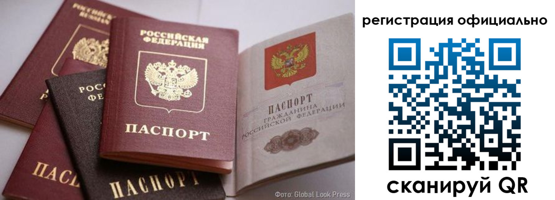 временная прописка в Рыльске