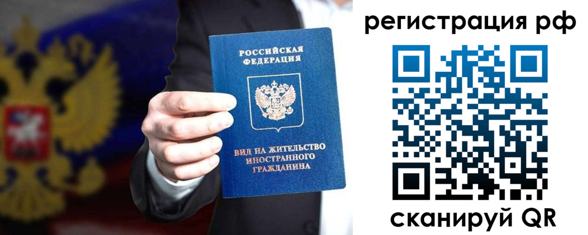временная регистрация поиск в Рыльске