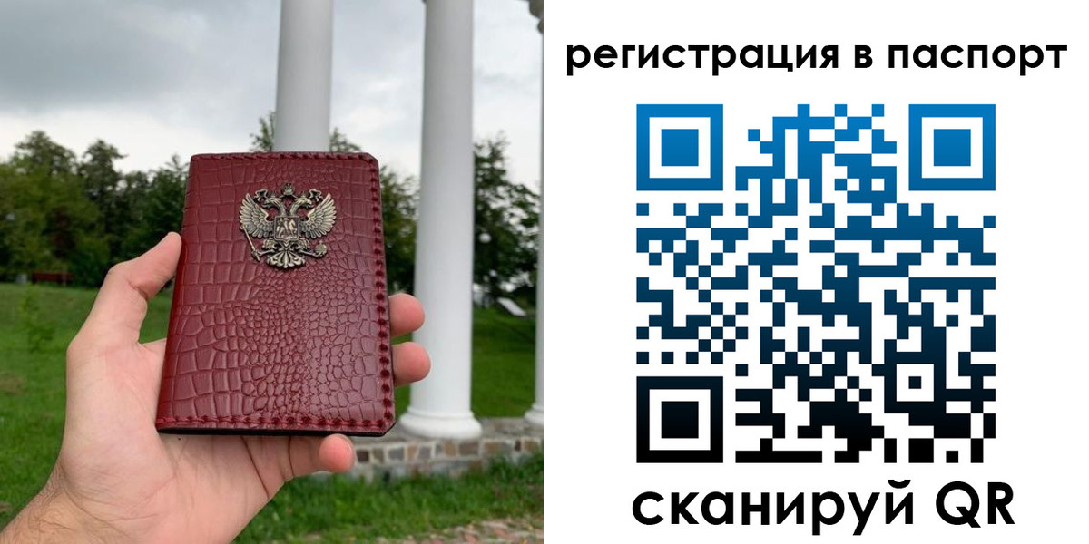 временная регистрация гарантия в Рыльске