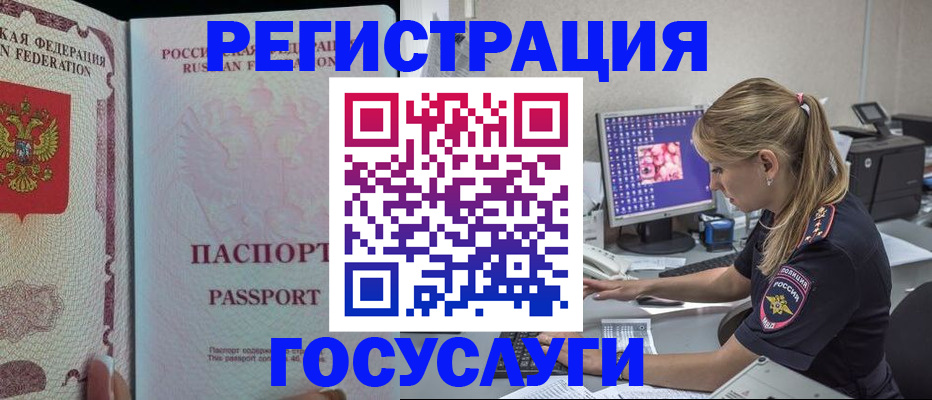 прописка иностранных граждан в Рыльске