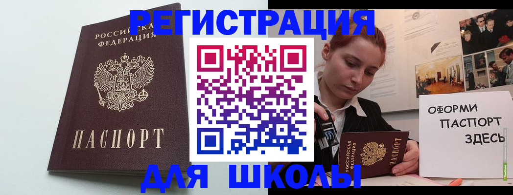 прописка 2025 в Рыльске