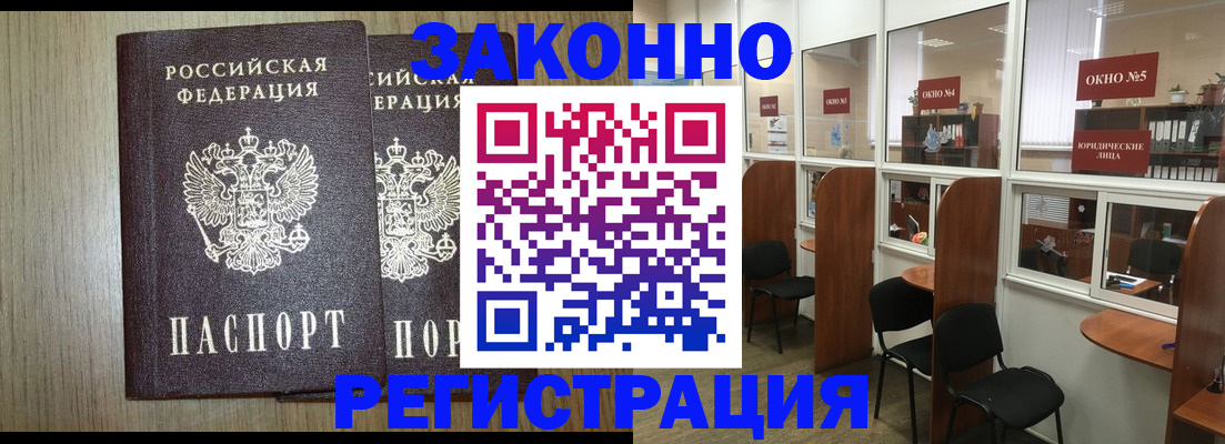 временная регистрация законно в Рыльске